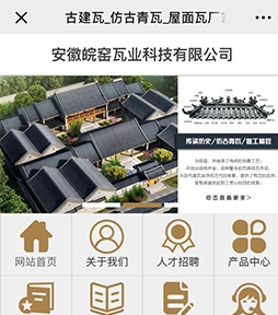 皖窯瓦業(yè)公眾號