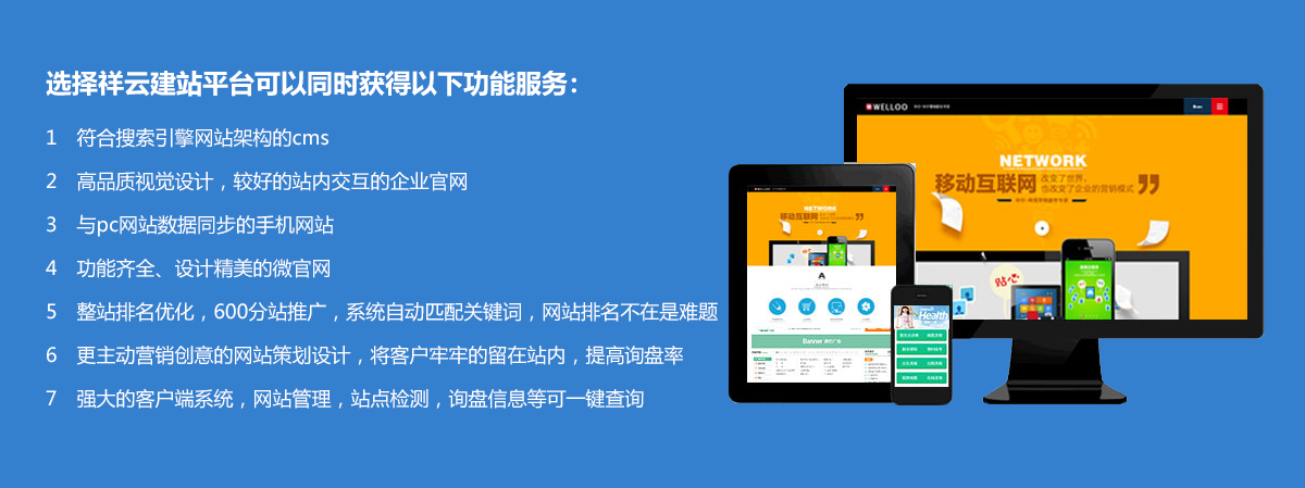安慶網(wǎng)站優(yōu)化