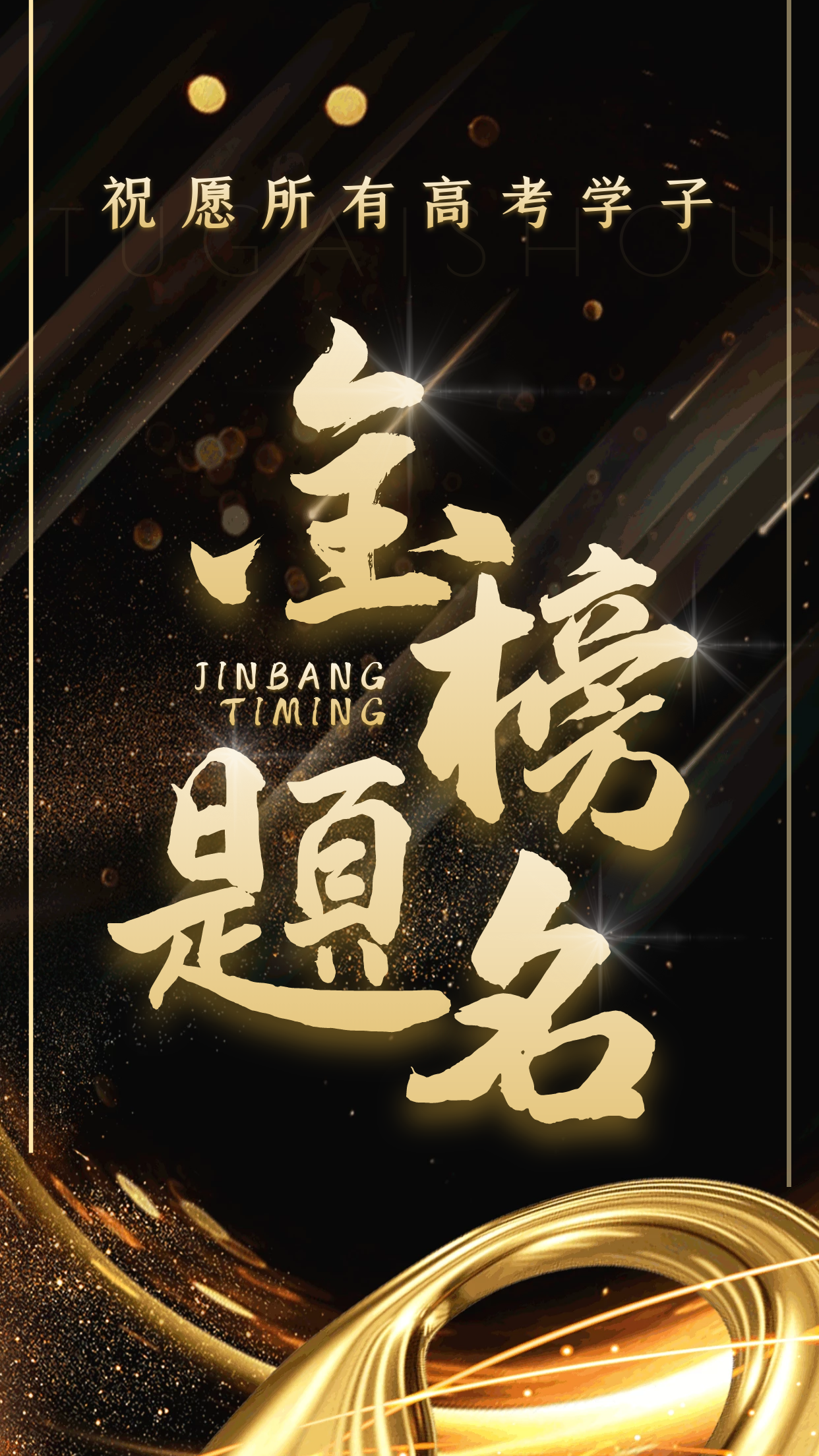 2020高考
